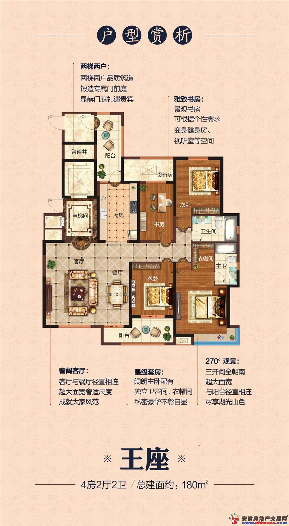 观澜御湖世家户型_观澜御湖世家户型图-蚌房网